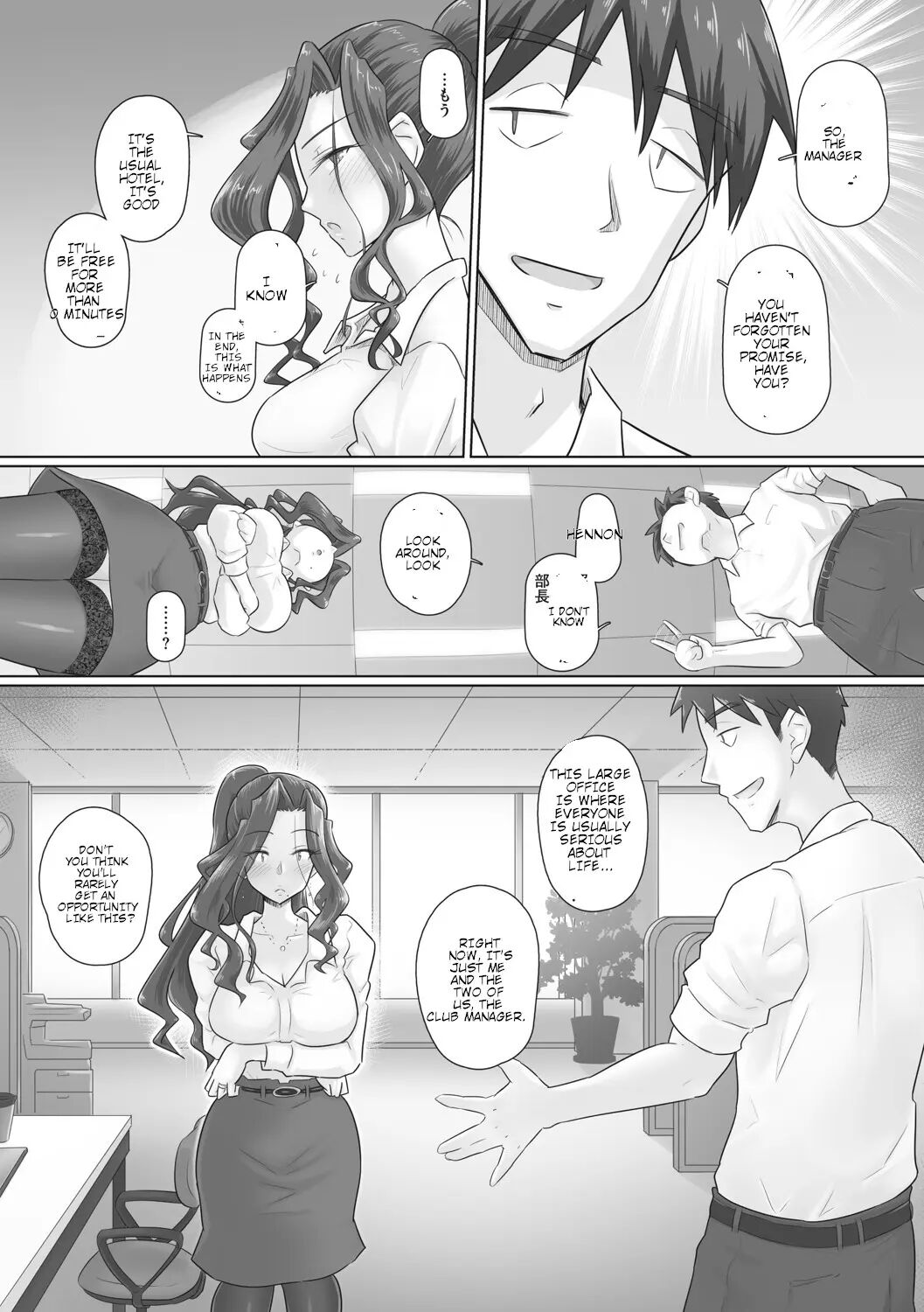 Hitozuma Buchou Chapter 1000 Page 33